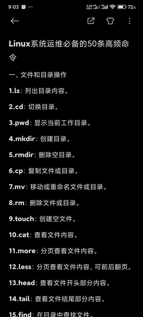 系统配置命令有哪些？-图3