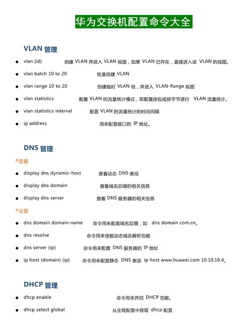 系统配置命令有哪些？-图1