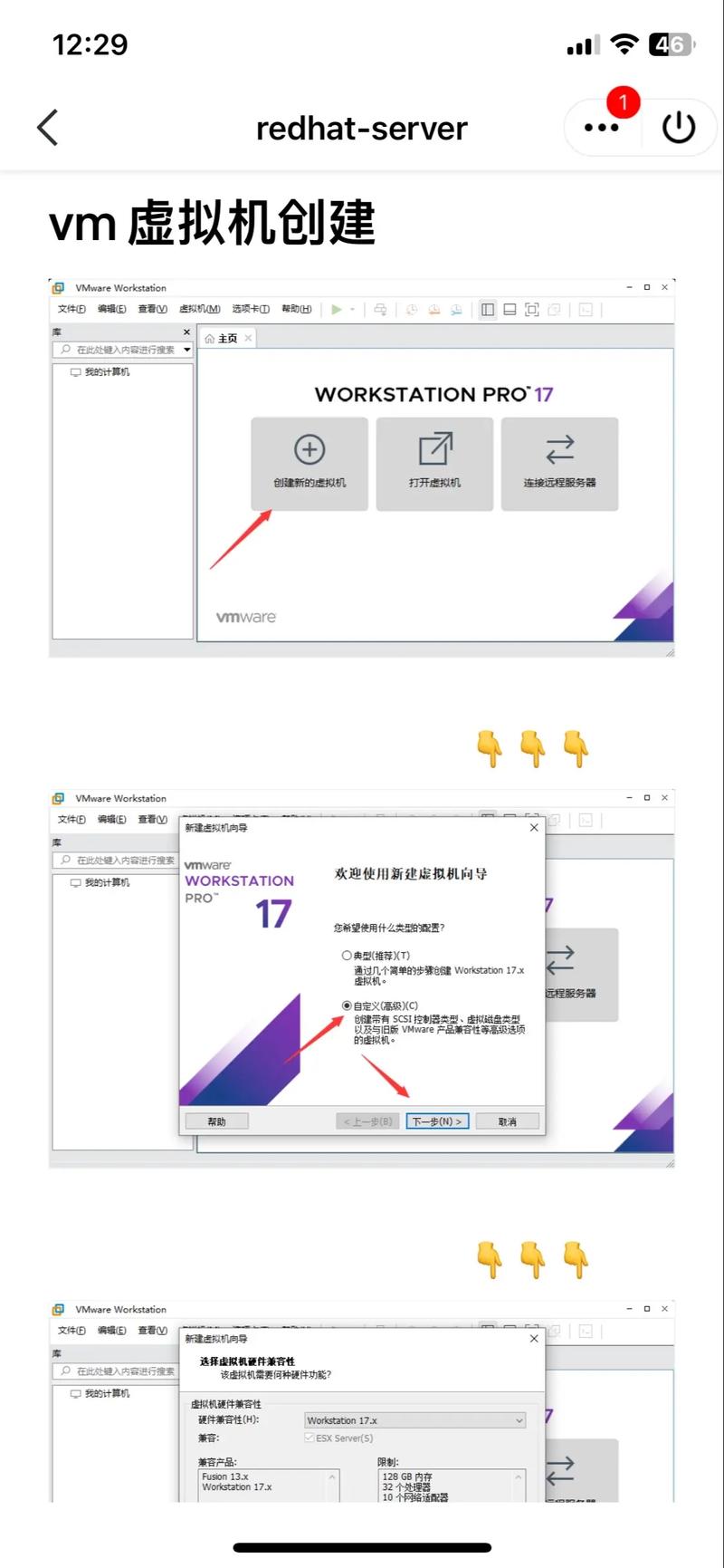 Red Hat如何打开命令行？-图2