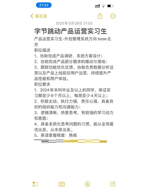 字节招聘为何如此神速？-图2