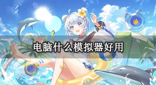 夜神模拟器命令有哪些？如何使用？-图2