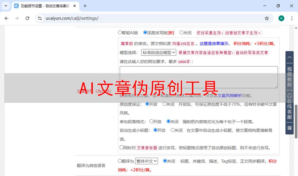 伪原创文章如何避免重复又保持原意？-图3