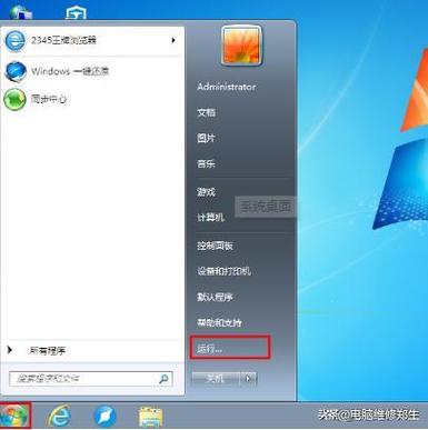 Win7激活更换命令具体是什么？-图2