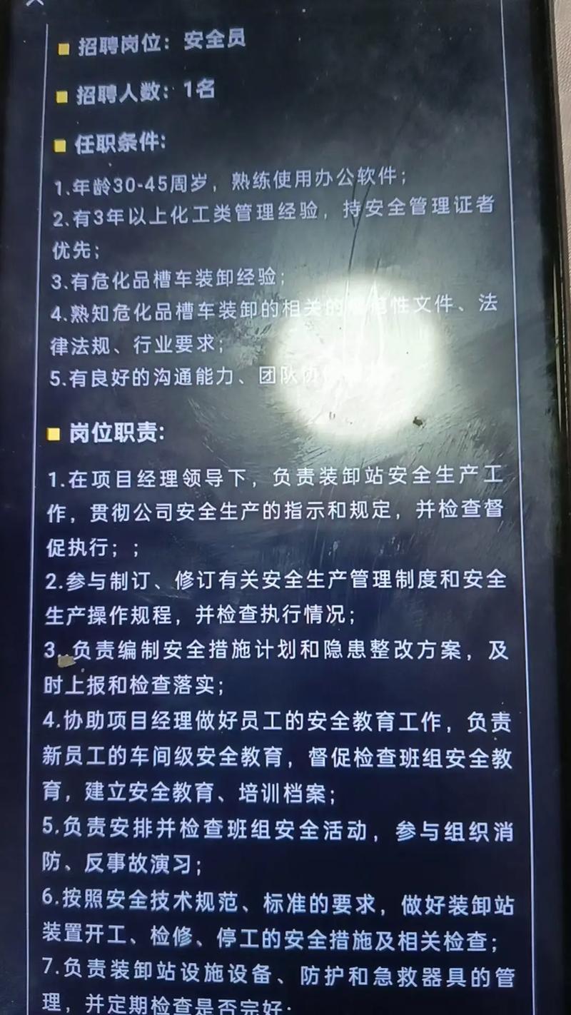 其他安全招聘门槛高吗？-图2