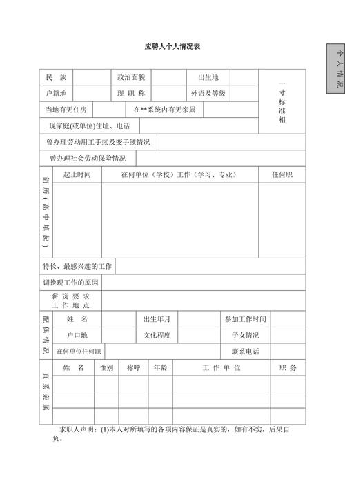 WPS招聘表格怎么用？模板哪里找？-图3