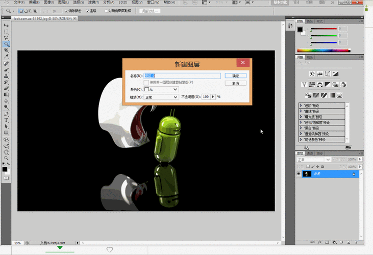 ps cs6如何制作gif？-图3