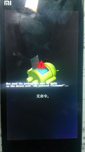 手机更新出错无命令，咋办？-图2