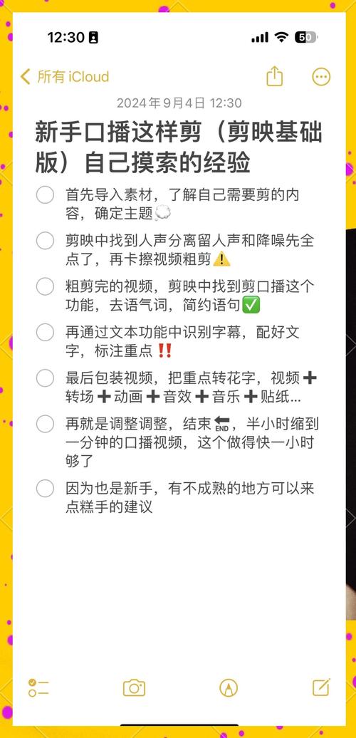 抖音口播声音剪辑技巧有哪些？-图2