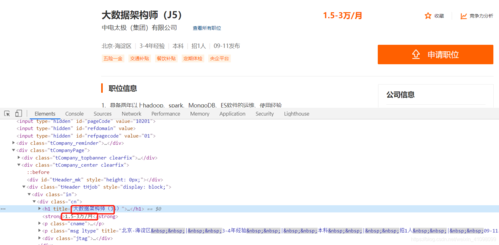 Python招聘同城，岗位需求如何精准匹配？-图3