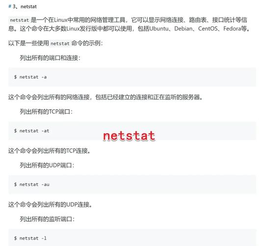 Linux开启网络服务常用命令有哪些？-图1