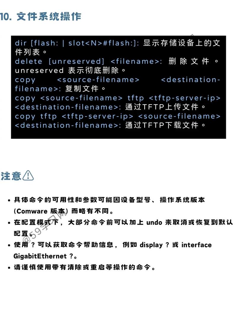 H3C设备命令有哪些常用操作及参数？-图2