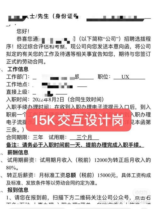 交互设计师前景究竟如何？-图3