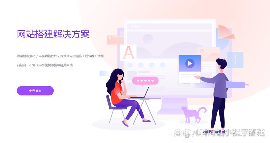 凡科建站网站如何下线？-图1