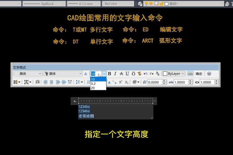 CAD改标注文字命令是什么？-图1