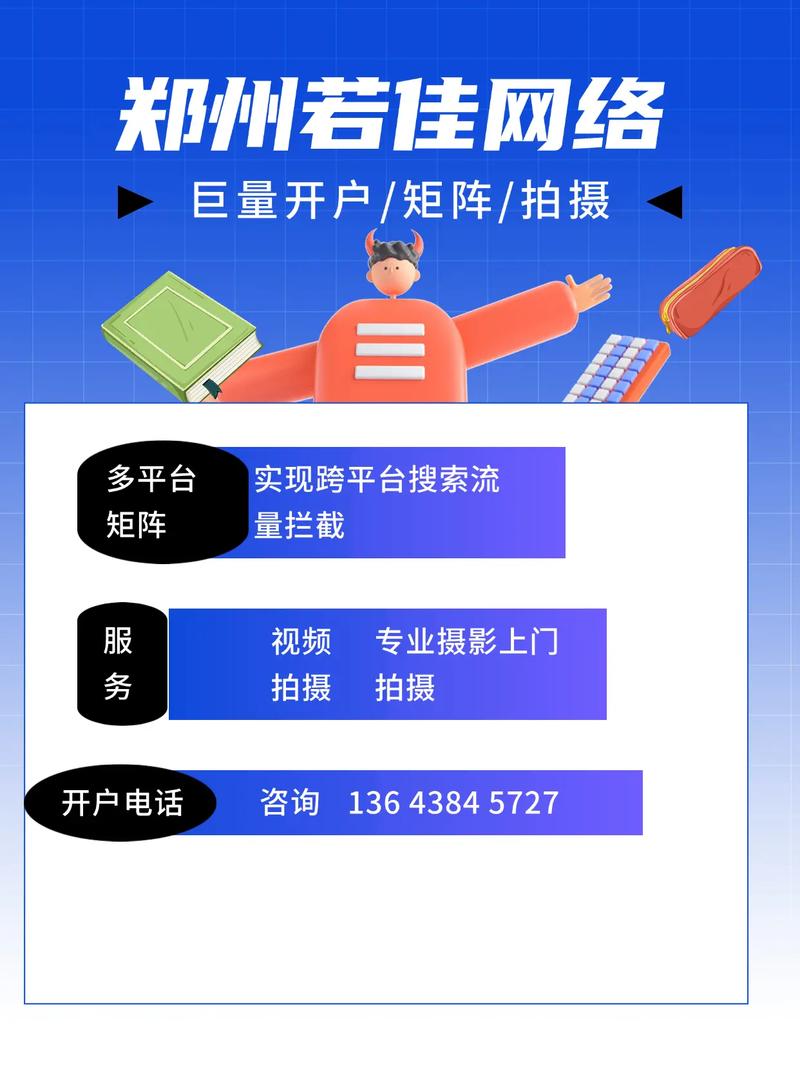 郑州网络营销怎么做？关键点在哪？-图3