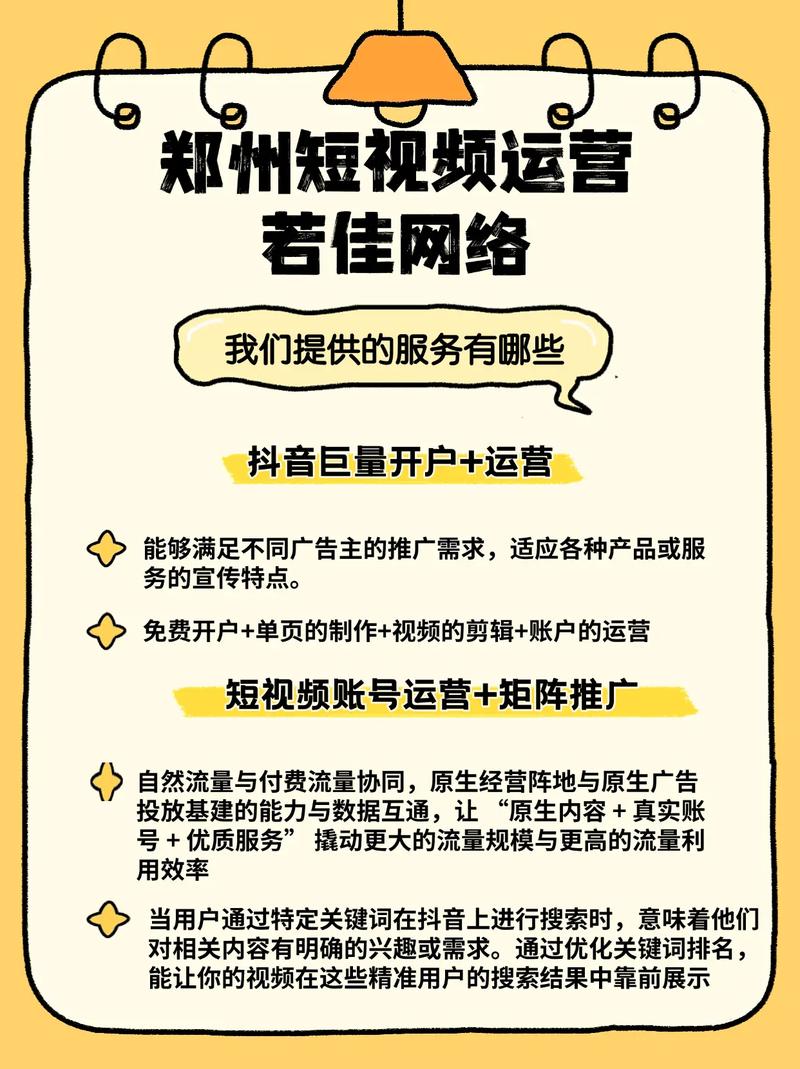 郑州网络营销怎么做？关键点在哪？-图2