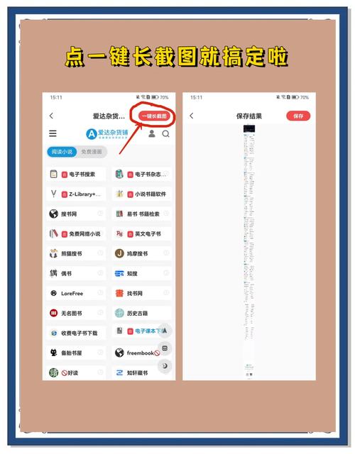 手机如何给网页截图？-图1