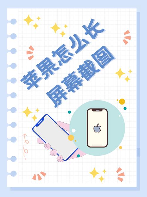 手机如何给网页截图？-图2
