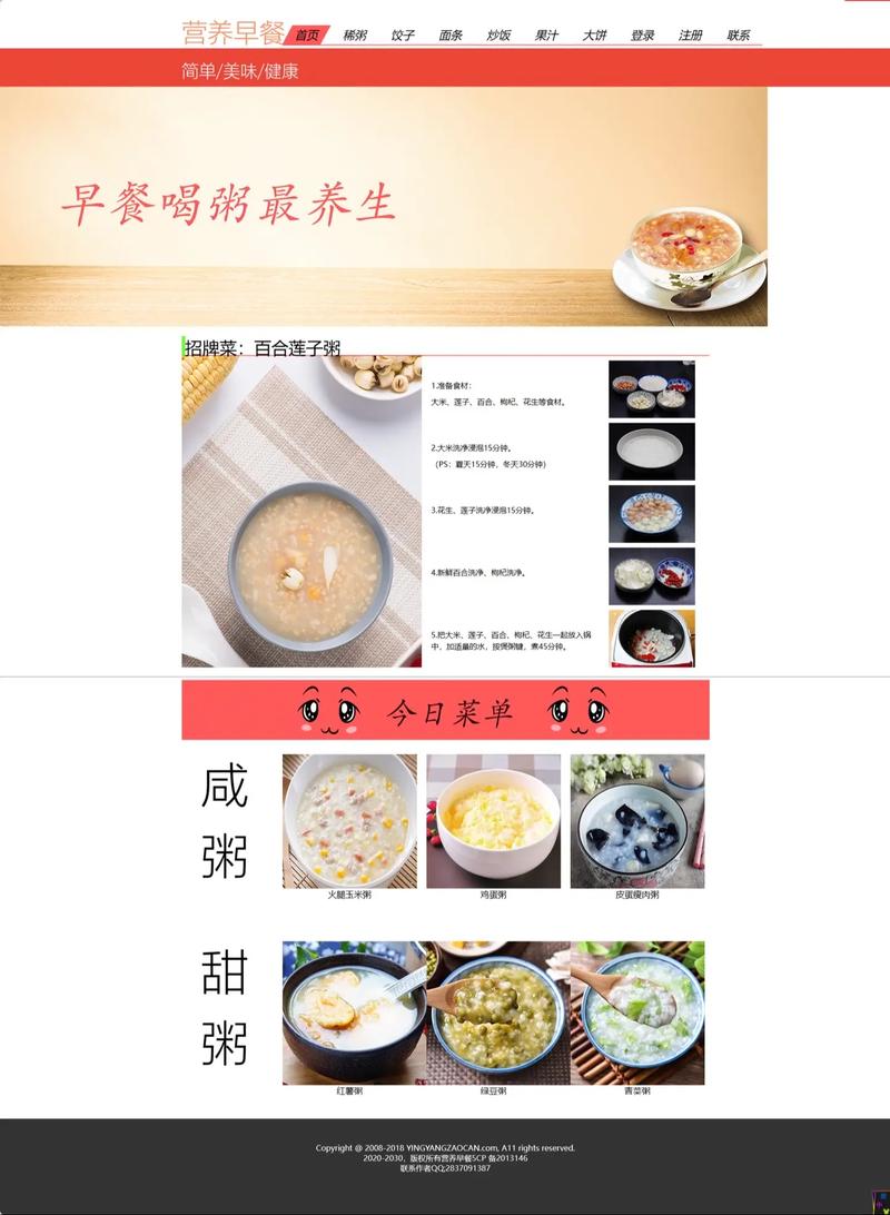 网页制作如何创建和管理子页面？-图2