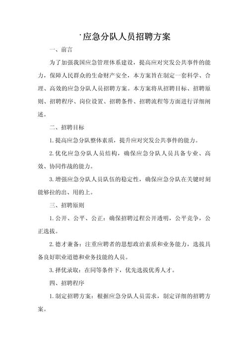 招聘演练报告，效果如何？问题在哪？如何优化？-图3