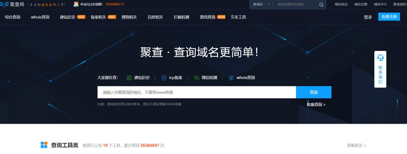 网站查域名的具体步骤是什么？-图2