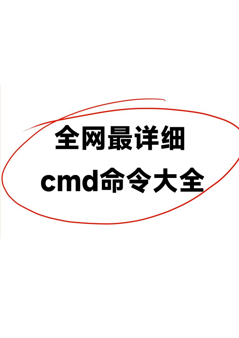 清理C盘的CMD命令有哪些?-图2 清理C盘的CMD命令有哪些?-图2