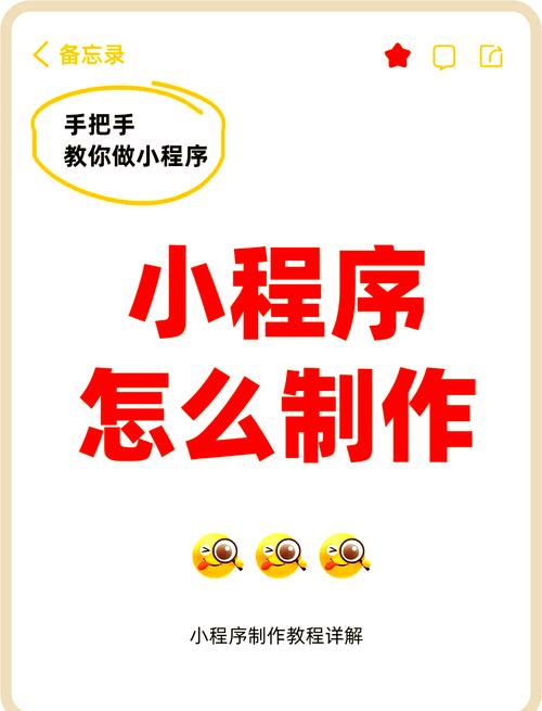 小程序上线后如何正确发布？-图1