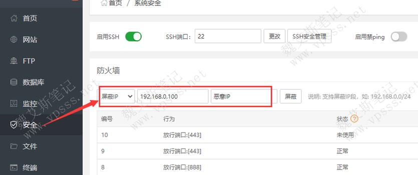 百度竞价如何屏蔽特定IP访问？-图1