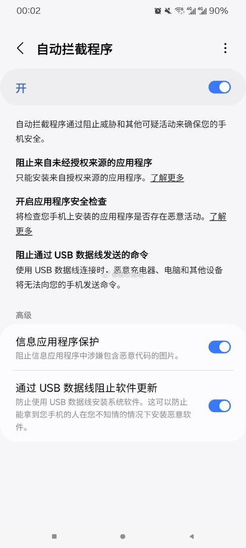 三星手机信息命令有哪些?-图3 三星手机信息命令有哪些?-图3