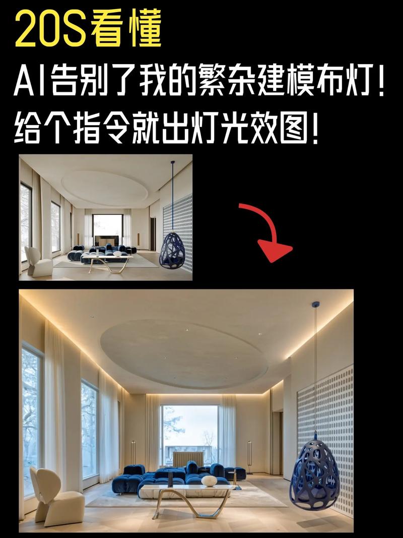 AI做灯光效果，具体怎么操作？-图1