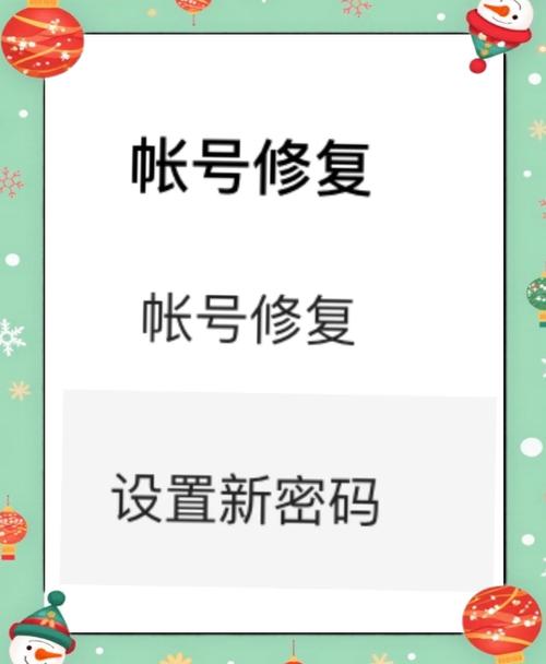 企业邮箱密码怎么解?-图2 企业邮箱密码怎么解?-图2
