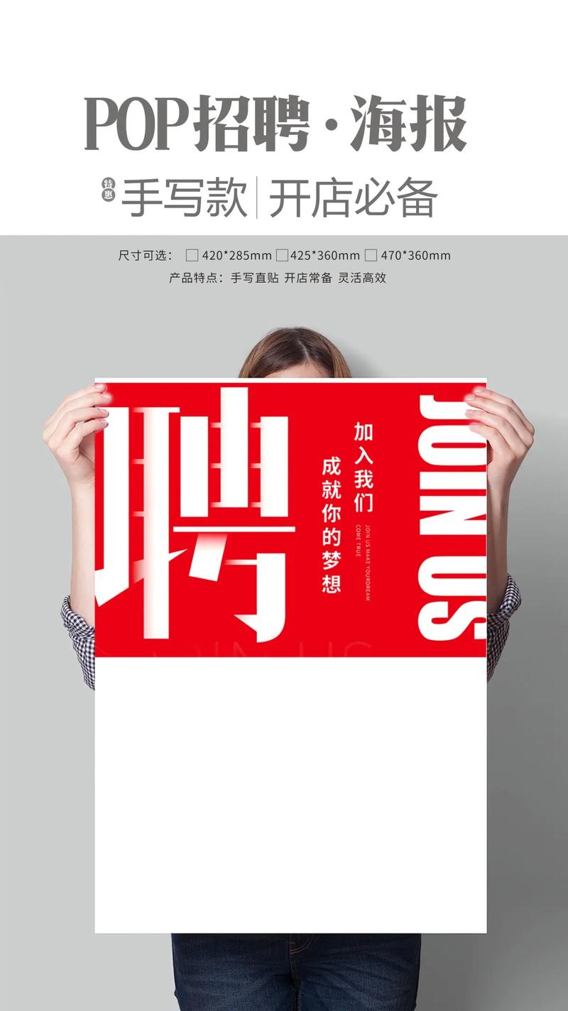 招聘展示制作，如何高效吸引求职者？-图3