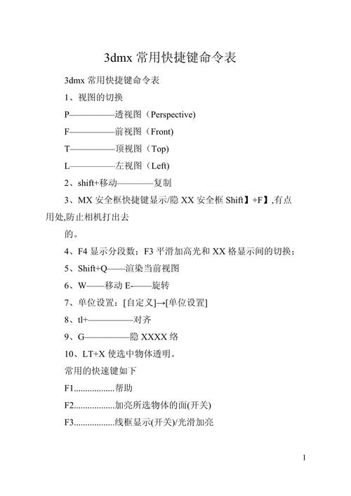 3dmax对称命令怎么用？操作步骤有哪些？-图2