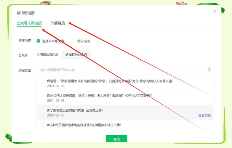 网站链接怎么加？新手操作指南在此！-图1