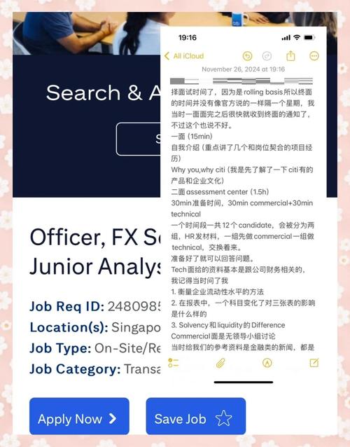 花旗招聘面试有何关键技巧？-图2