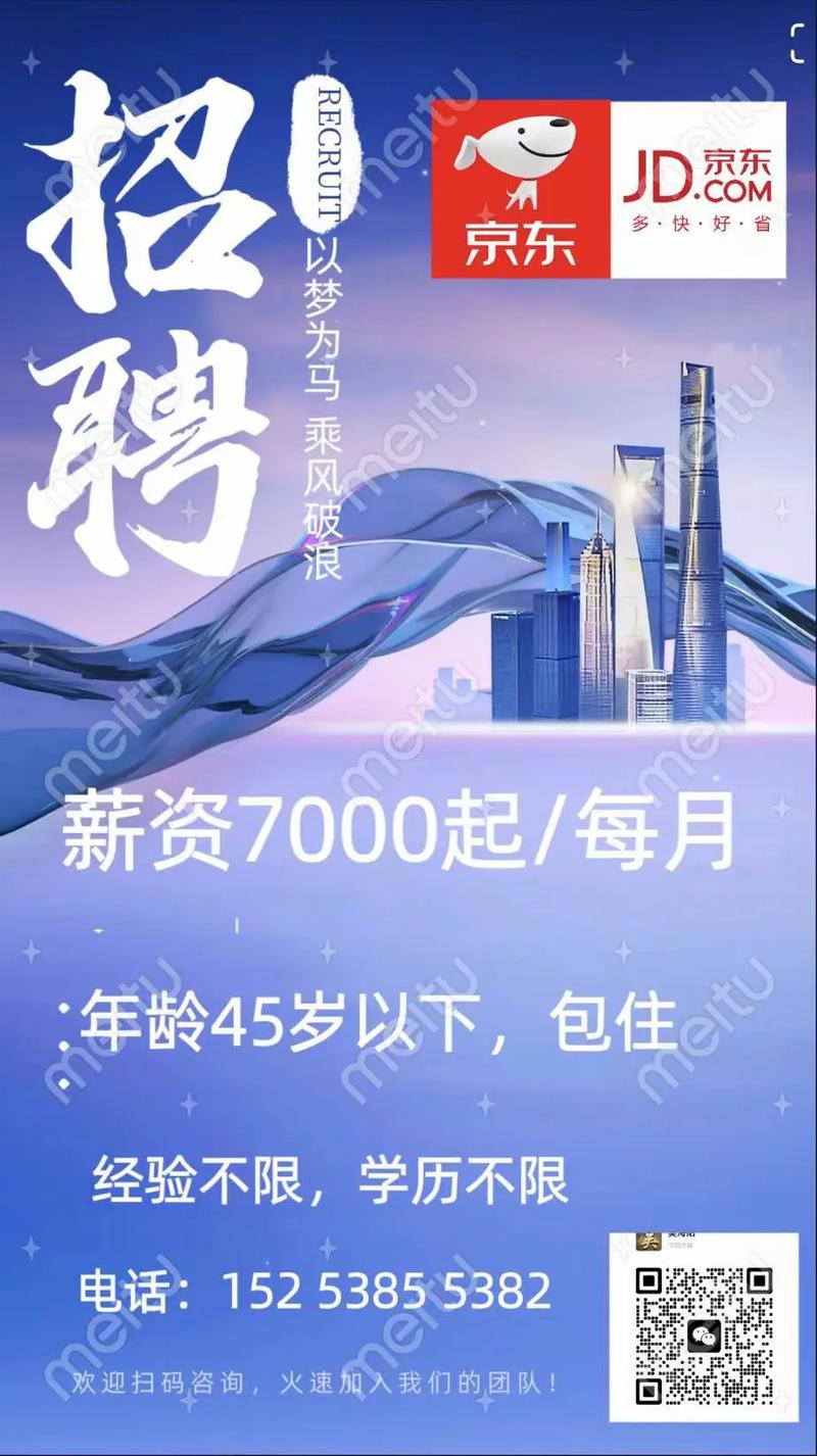京东后端招聘门槛如何？-图3