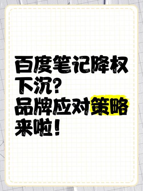 如何让百度降权？为何网站会被降权？-图3