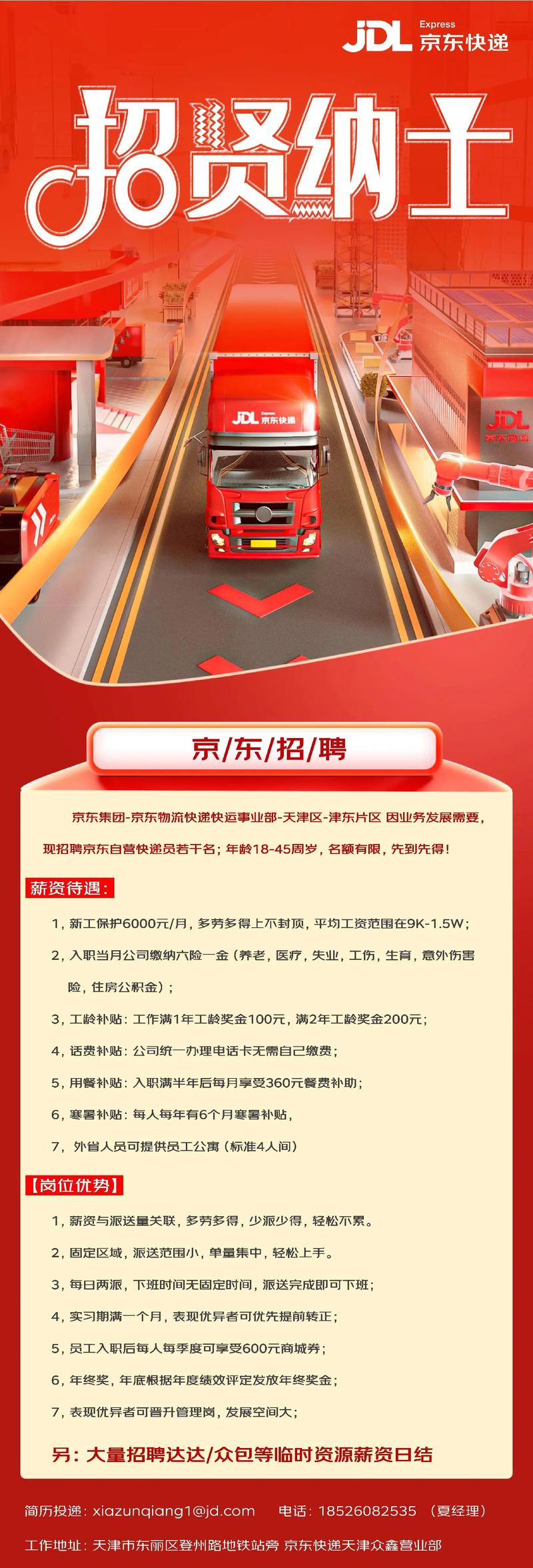 京东iOS招聘，招什么岗？要求多少？-图1