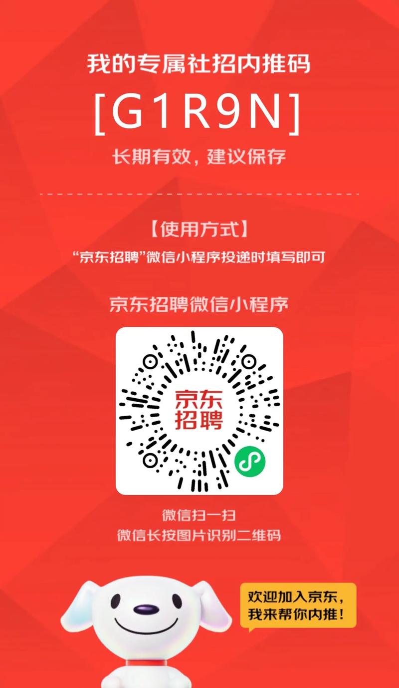 京东iOS招聘，招什么岗？要求多少？-图3