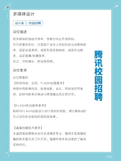 腾讯学堂招聘，岗位要求与福利如何？-图1