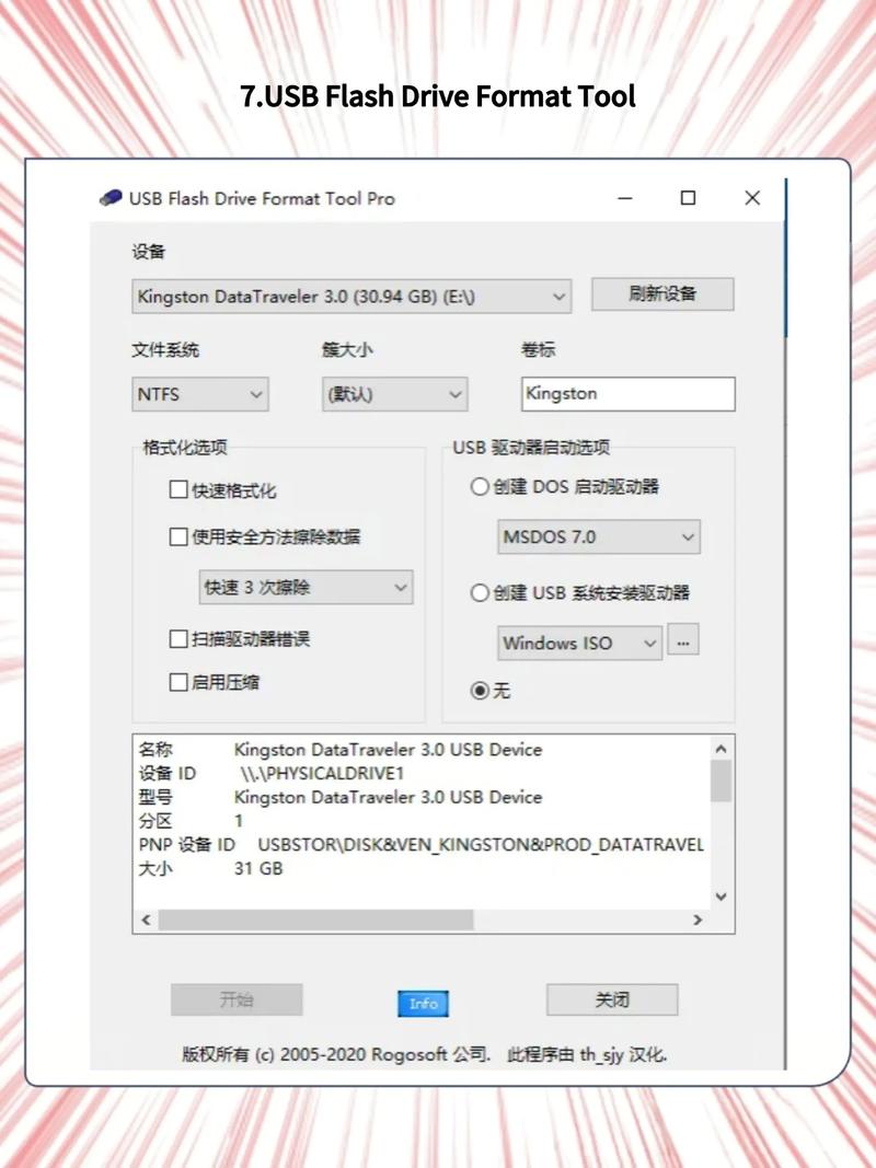 内存卡修复命令有哪些？-图3
