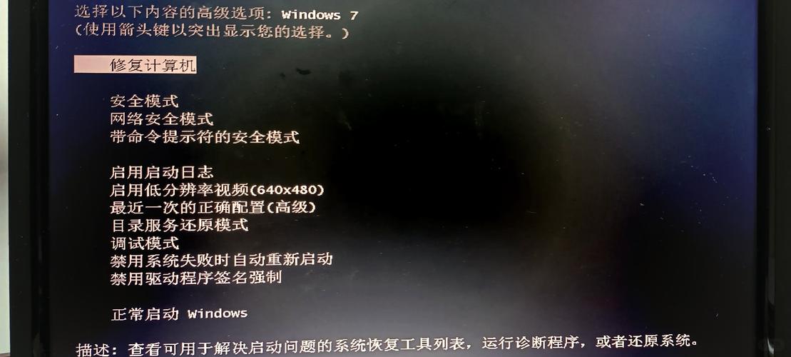 Win7命令修复系统具体操作步骤有哪些？-图3