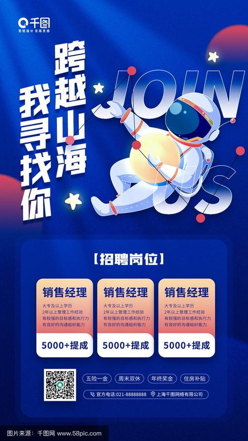 欧宇航招聘，有哪些岗位要求？-图1
