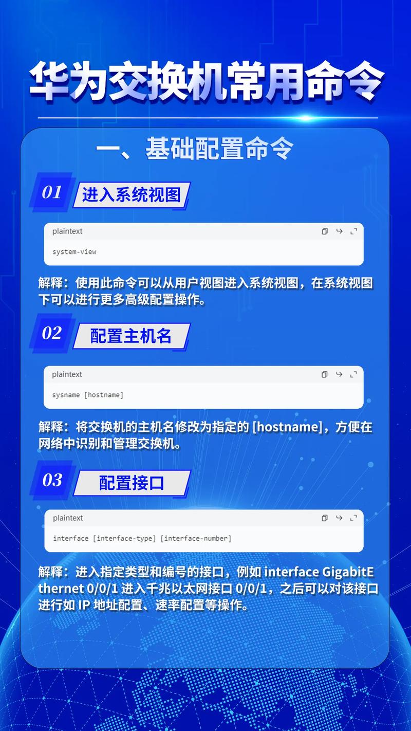 华为交换机登录命令有哪些？-图2