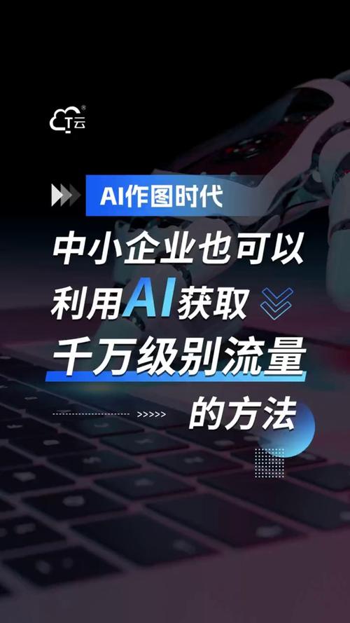 中小企业如何增加流量？有效方法有哪些？-图1