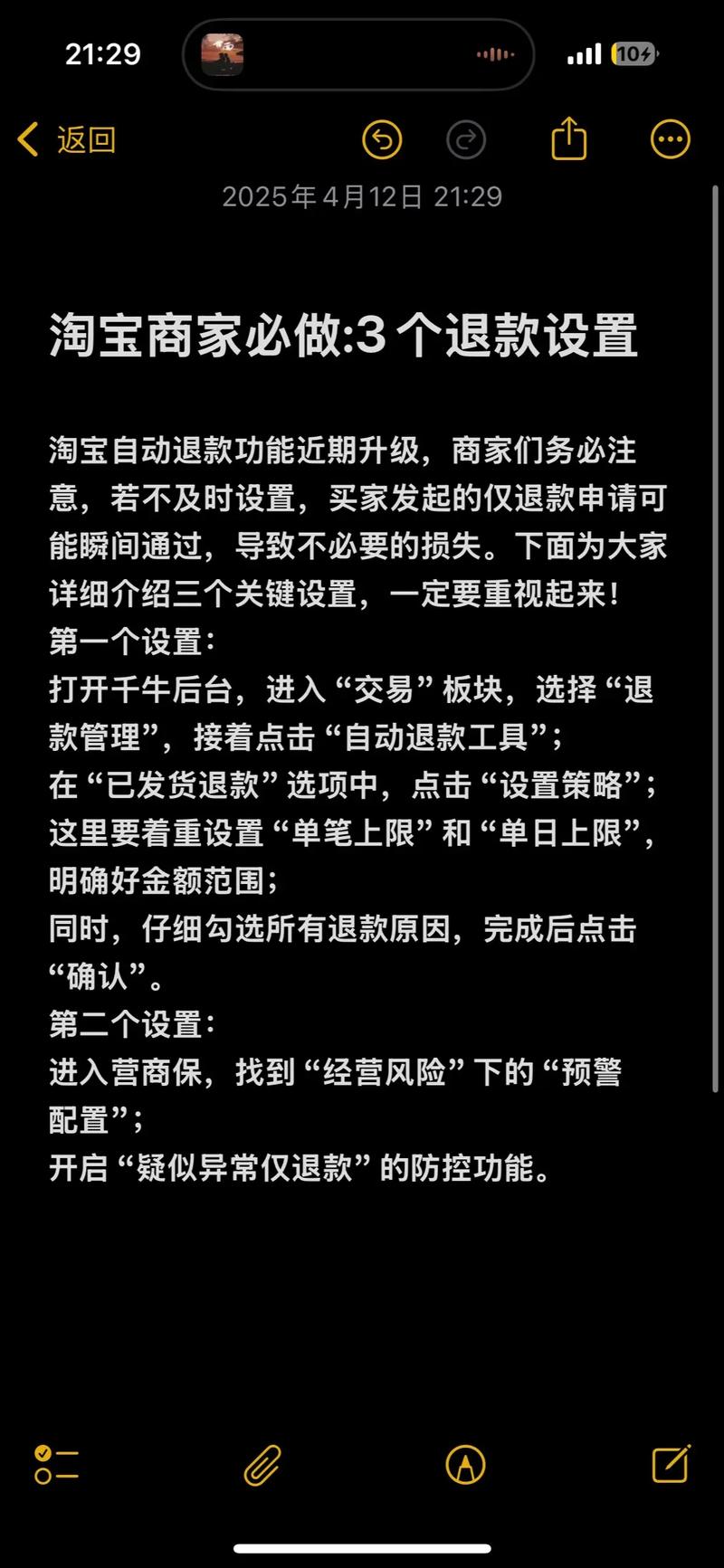 抖音退款流程复杂吗？-图3