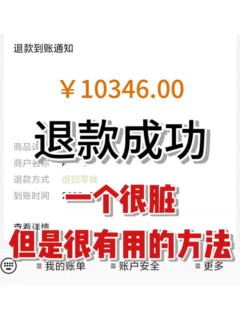 抖音退款流程复杂吗？-图1