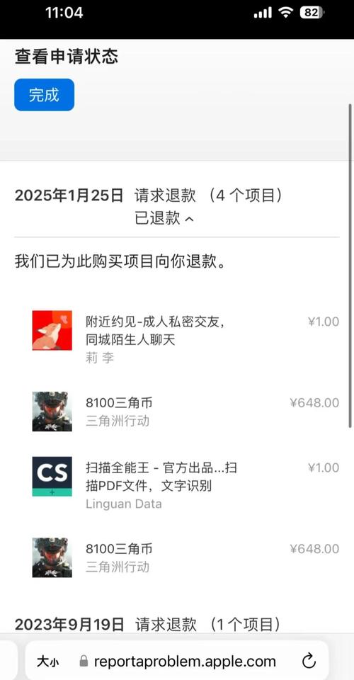 抖音退款流程复杂吗？-图2