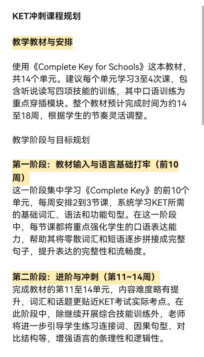 学而思网校KET课到底怎么样？-图2