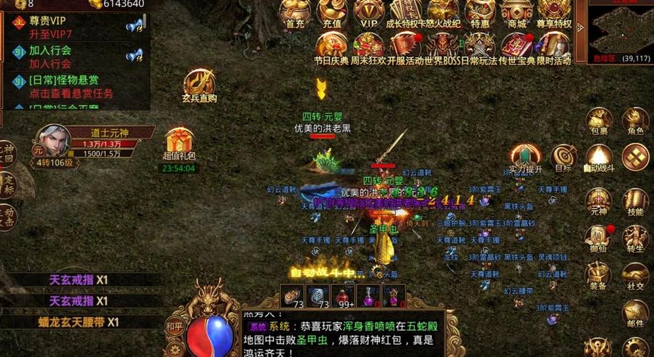 传奇3G GM命令有哪些？-图3